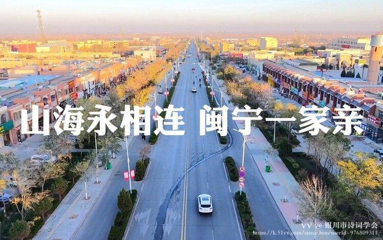银川市诗词学会