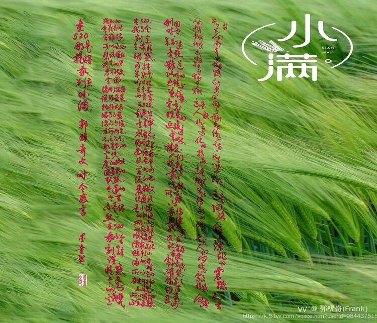 郭醒奇(Frank）