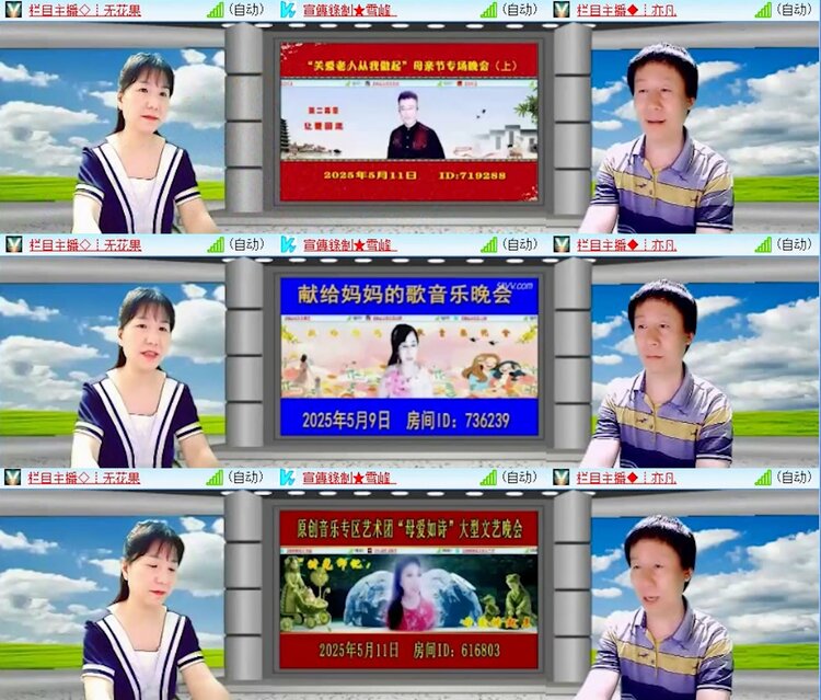 雪儿🎤V娱热点