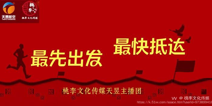 桃李文化传媒