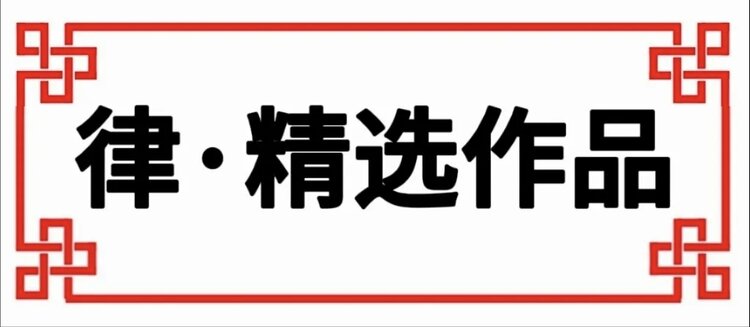 李四占工作室