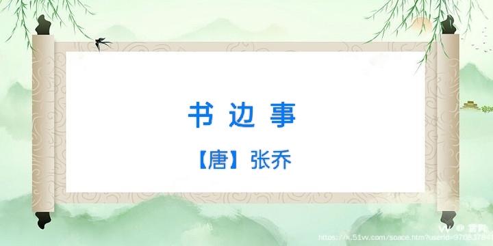 雪舞