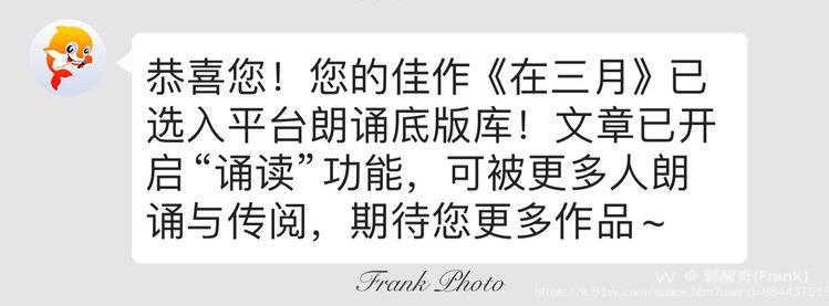 郭醒奇(Frank）
