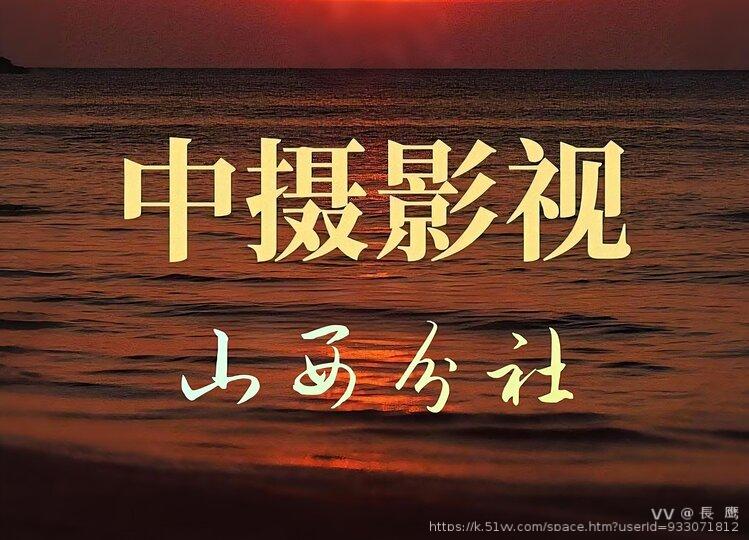 長  鹰