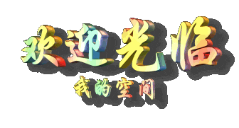 泽一