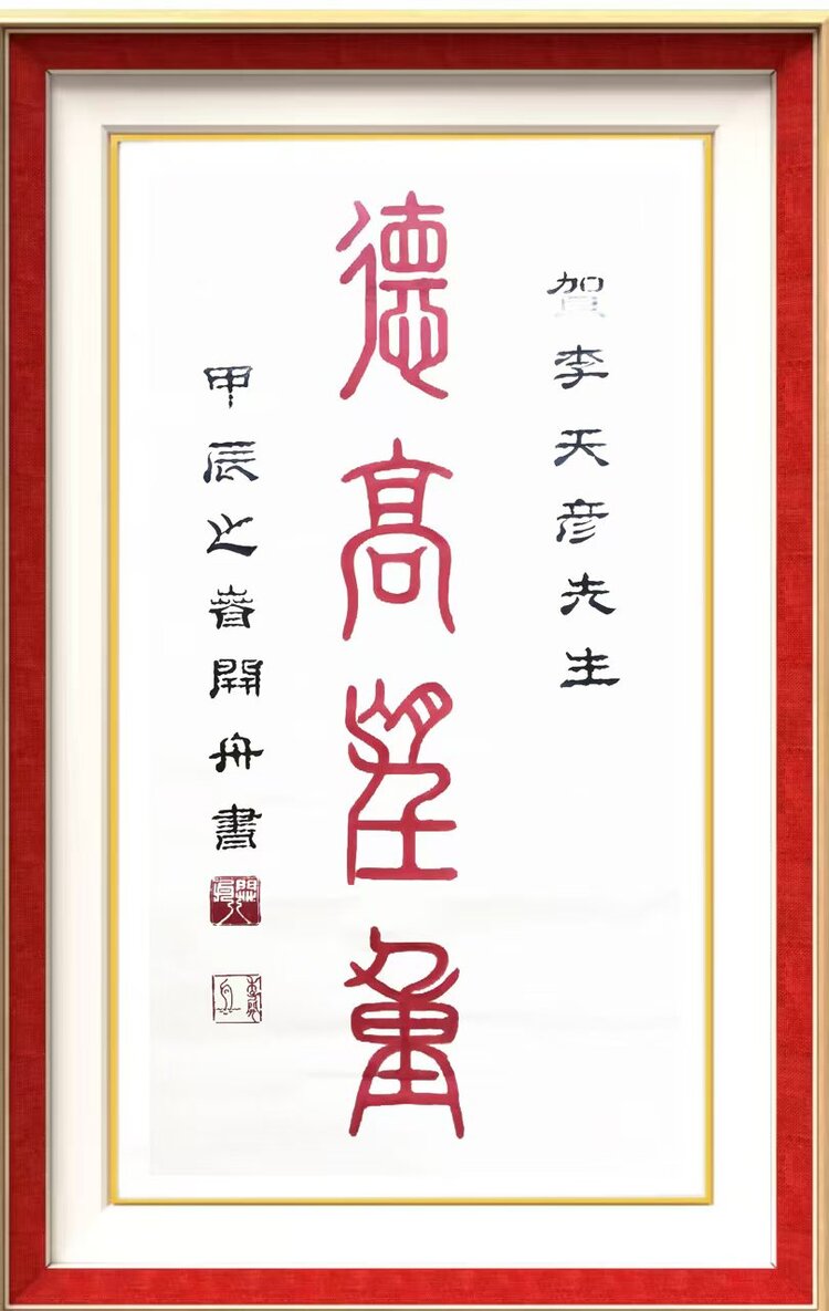 《华人文艺选刊》赵良田主编