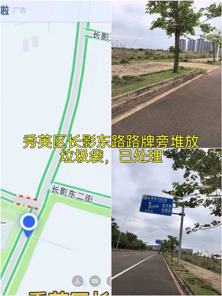 海口