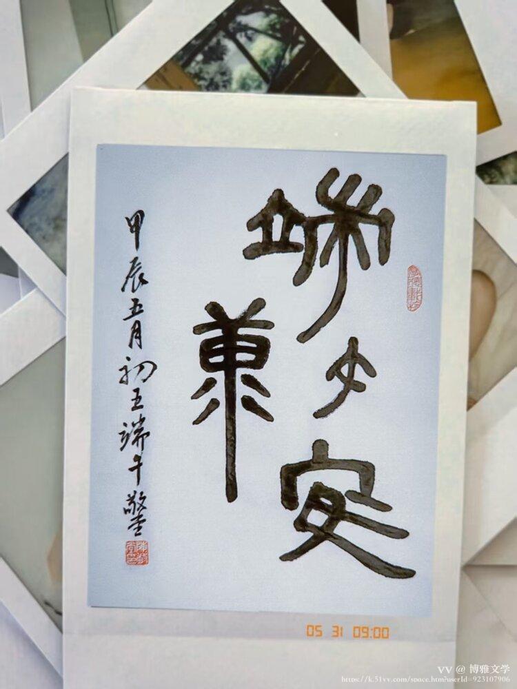 博雅文学