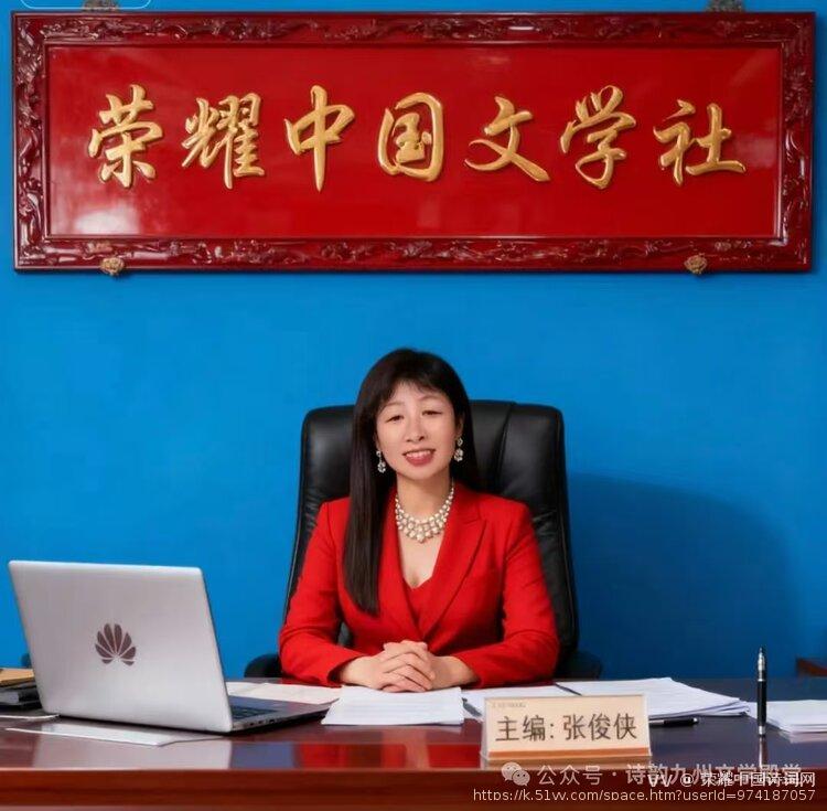 荣耀中国诗词网