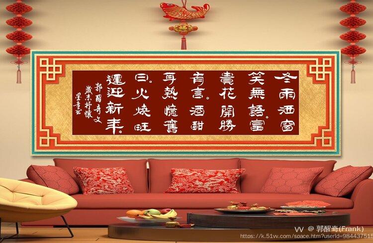 郭醒奇(Frank）