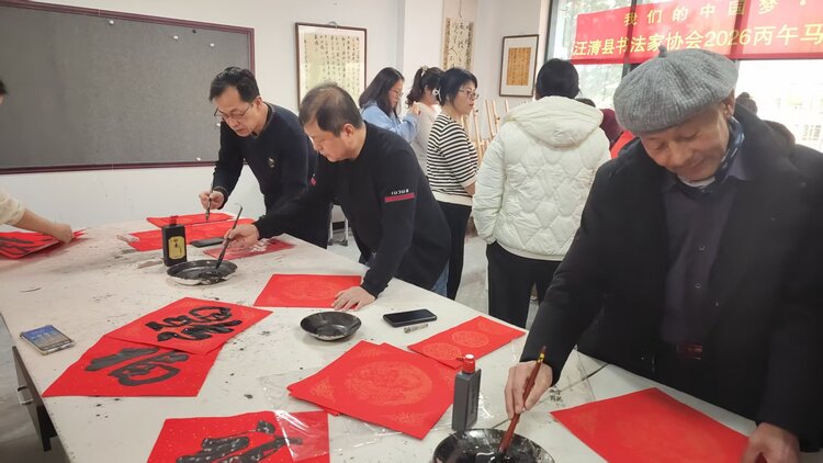 青城书画工作室