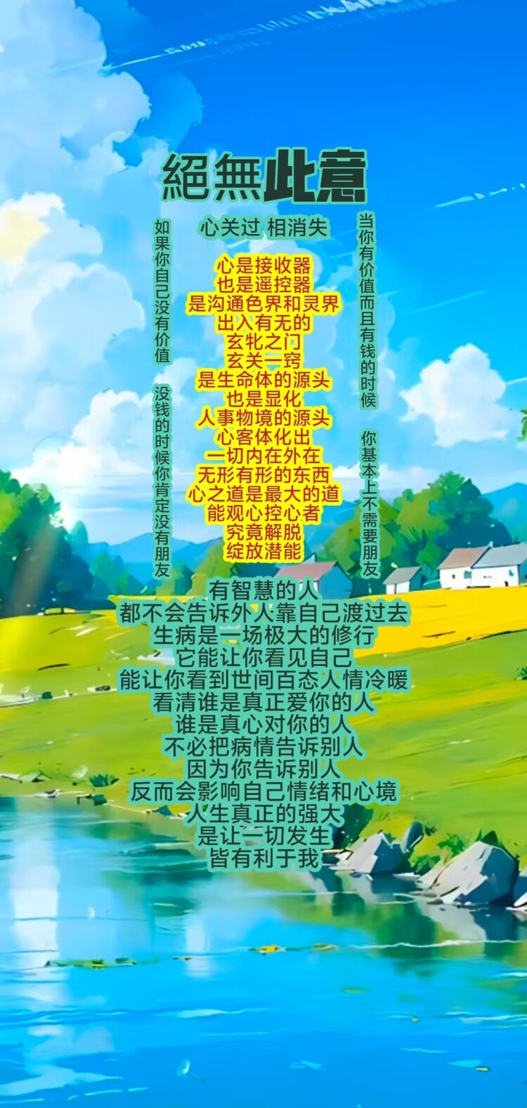 证悟