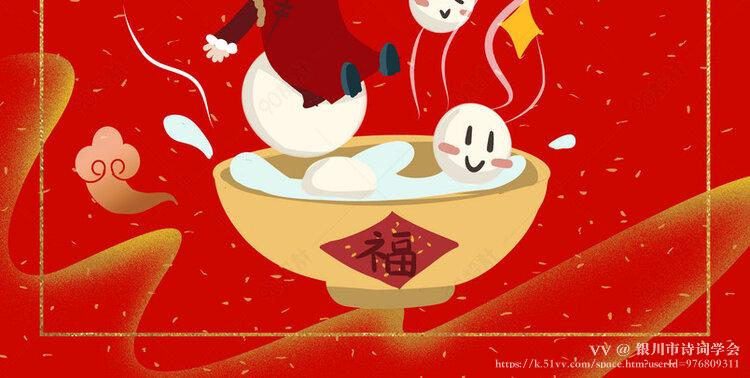 银川市诗词学会