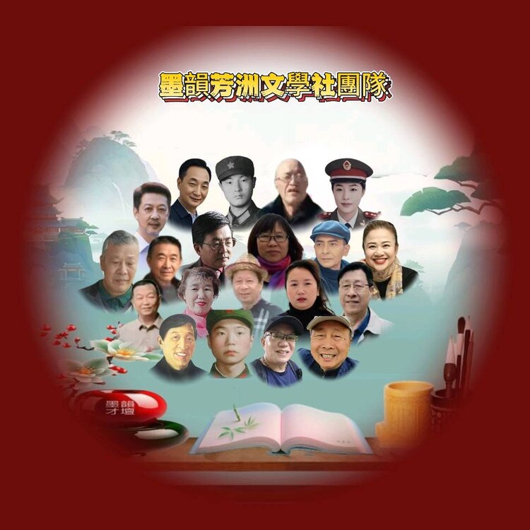墨韵芳洲文學社主编  杨万全