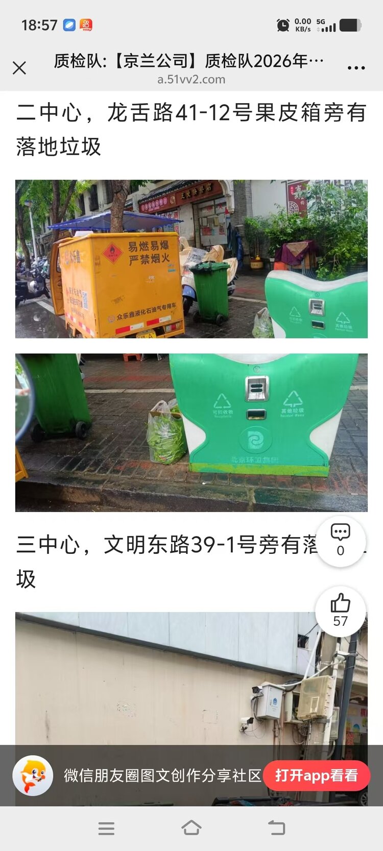 海口京兰