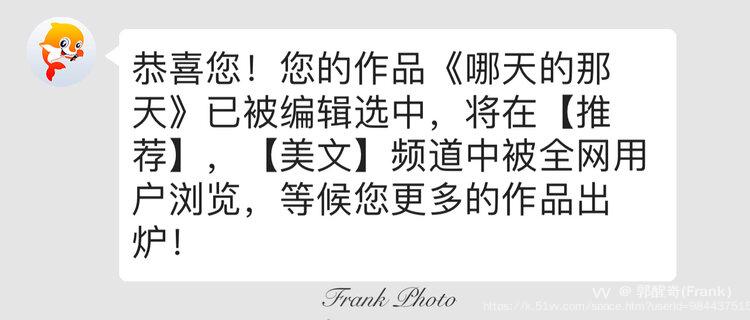 郭醒奇(Frank）