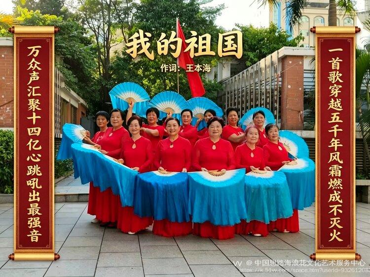 中国思路海浪花文化艺术服务中心