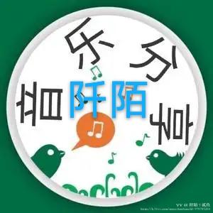 阡陌༒᭄贰玖