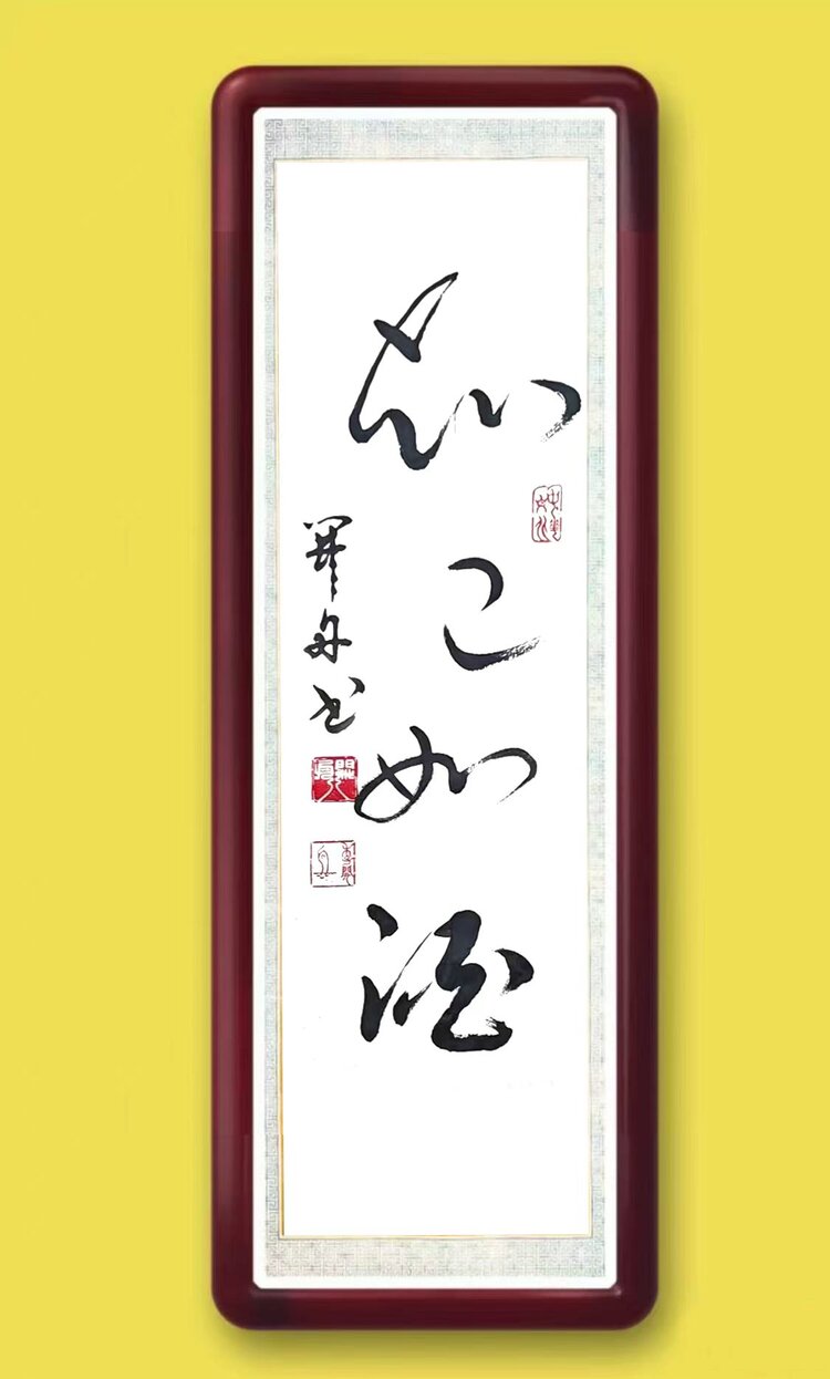 《华人文艺选刊》赵良田主编