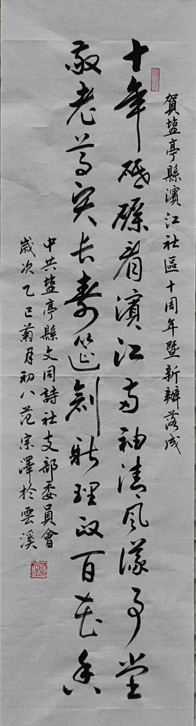 《华人文艺选刊》赵良田主编
