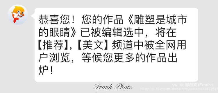 郭醒奇(Frank）