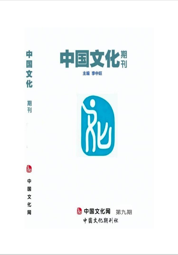 中华诗赋集錦