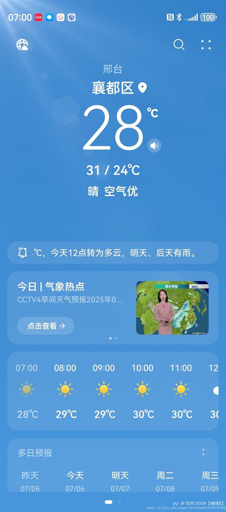 红叶2018【喃喑💫】