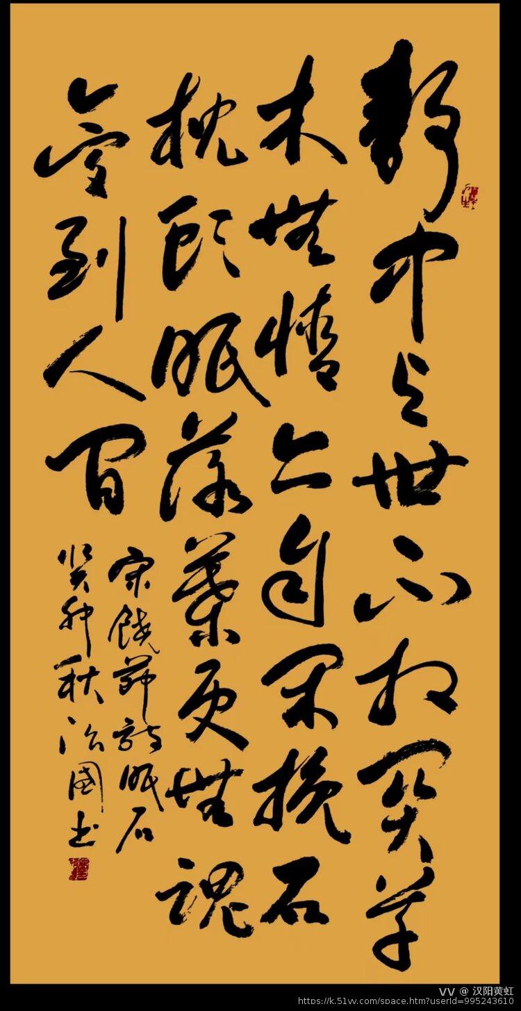 汉阳黄虹