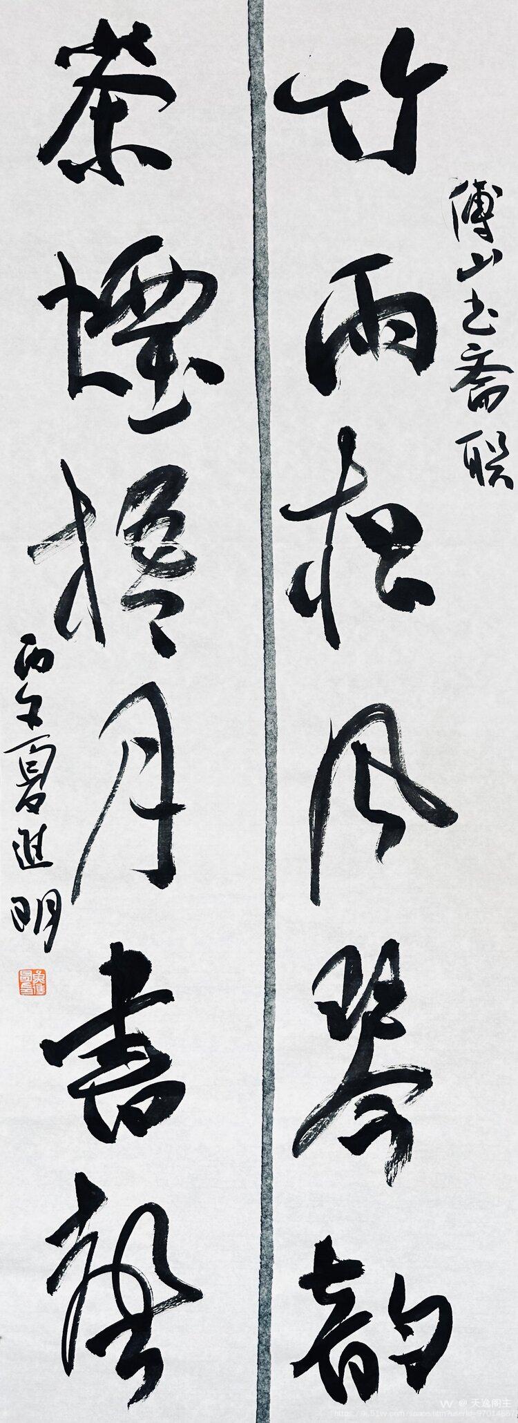 天逸阁主