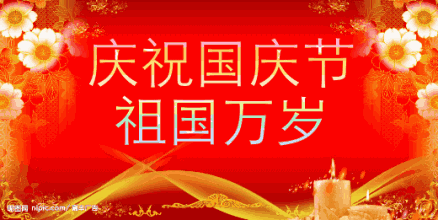 年丰益寿
