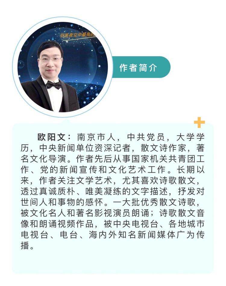 欧阳文