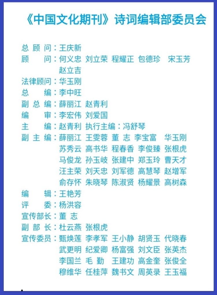 中国文化期刊