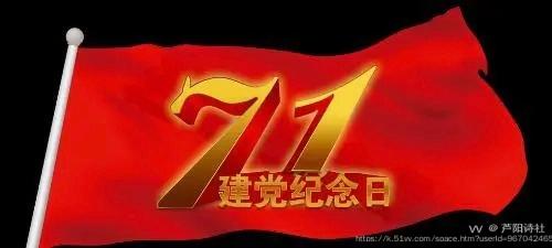 芦阳诗社