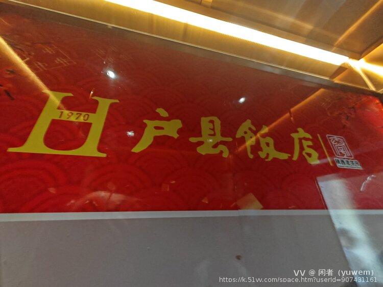 闲者（yuwem）