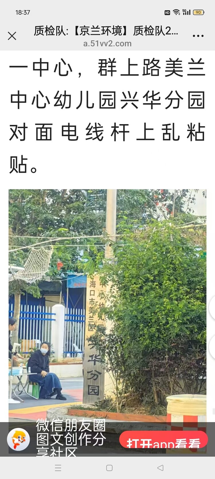 杨清微