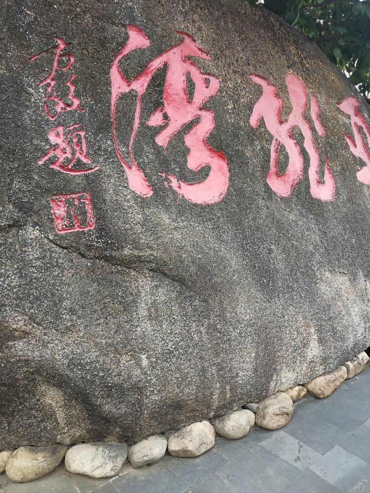 李连山