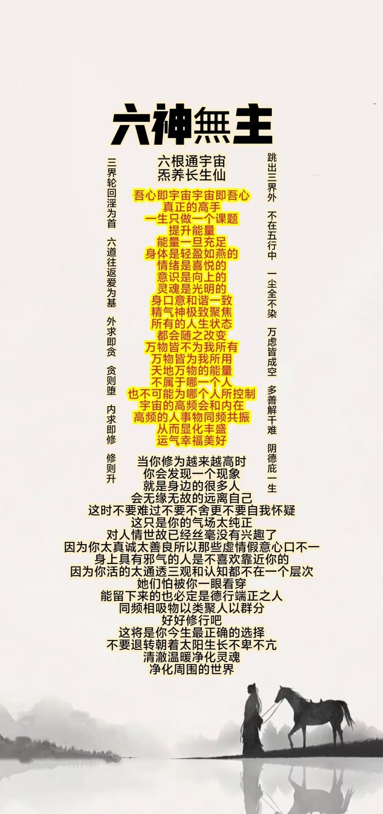 证悟
