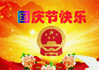 年丰益寿