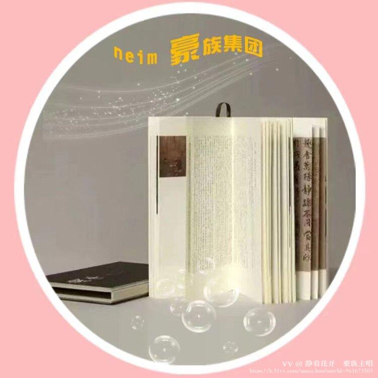 静看花开🍸豪族主唱