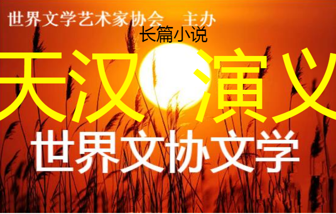 幽兰一箭香(赵放岚)