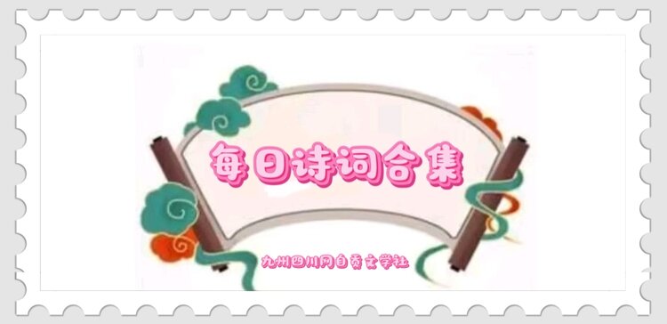 九州四川网文学社主编  杨万全