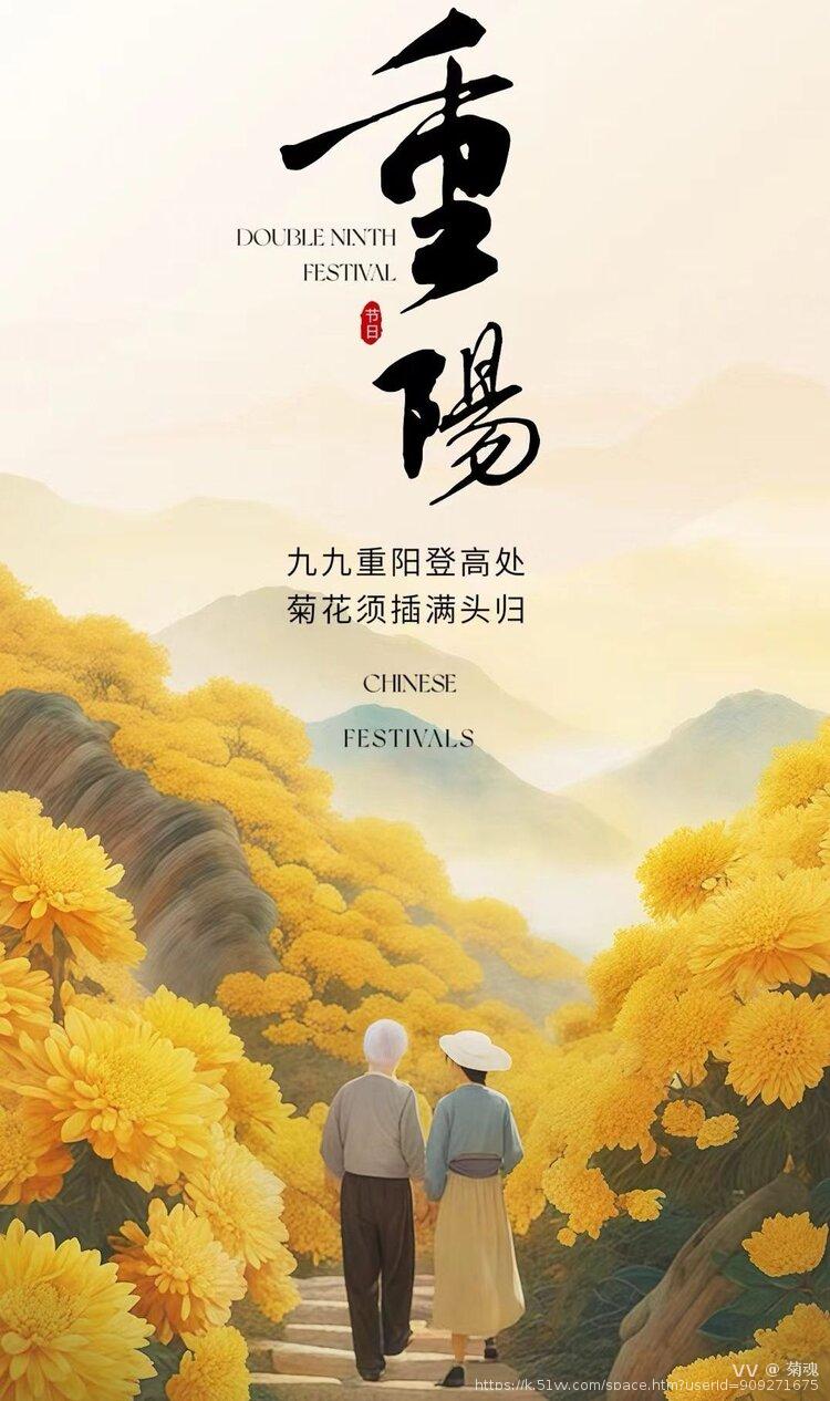 菊魂