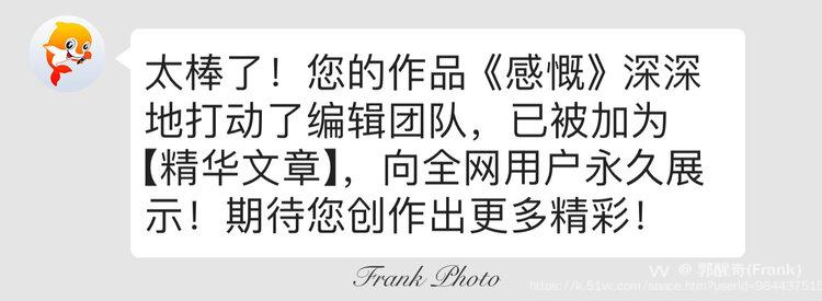 郭醒奇(Frank）