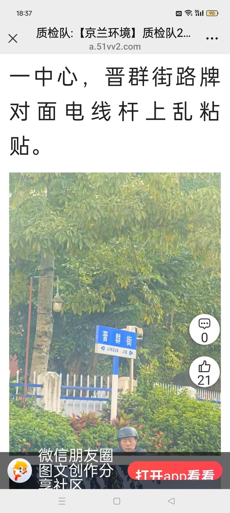 杨清微