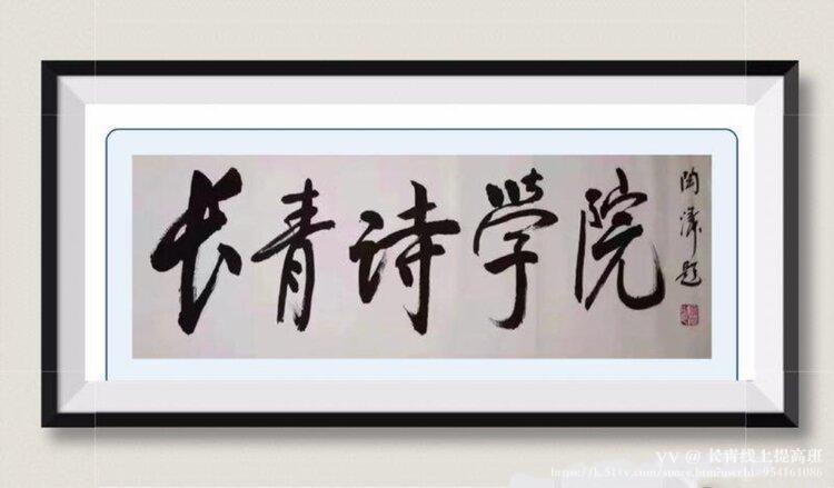 长青线上提高班