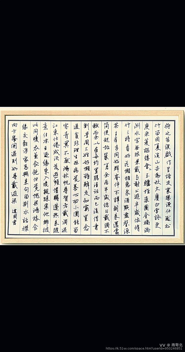 雨寄北