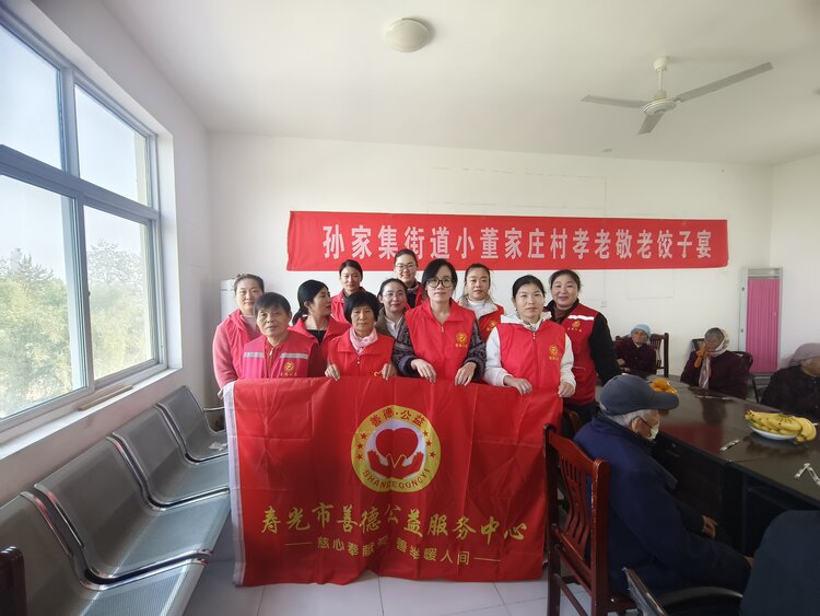 寿光市善德公益服务中心