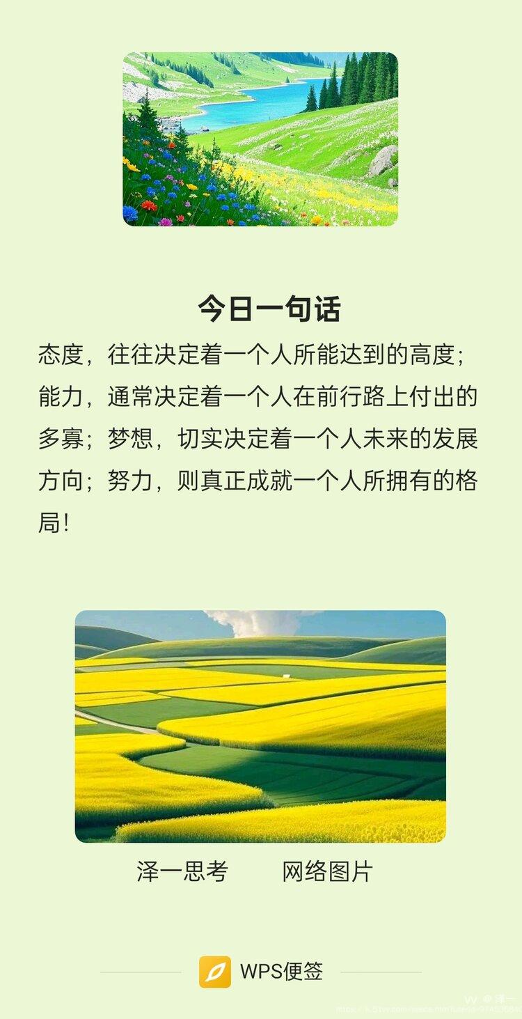 泽一