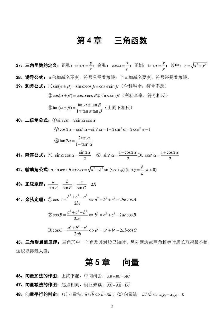 初高中小升初线上线下暑假辅导