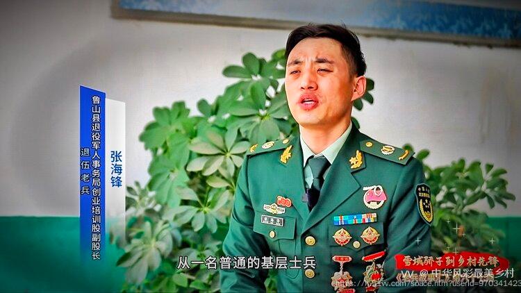 中华风彩最美乡村
